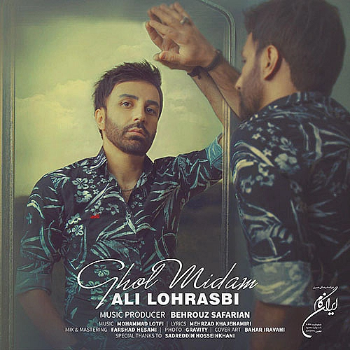 Cover artwork for Ghol Midam by Ali Lohrasbi